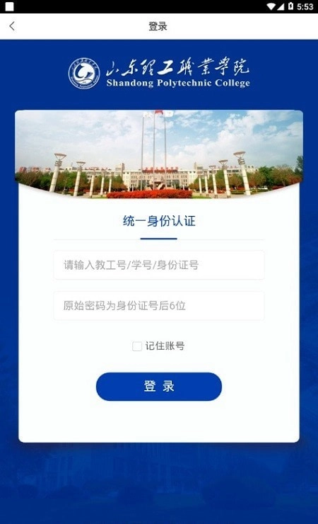 智慧理职无广告版图1