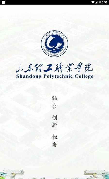 智慧理职无广告版图2