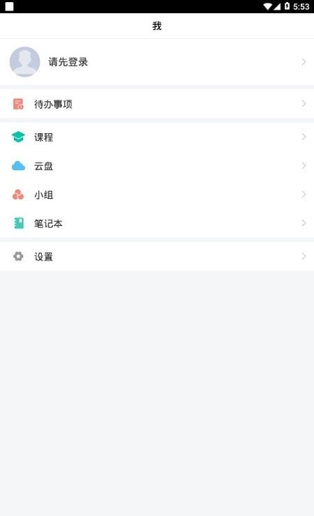智慧理职无广告版图3