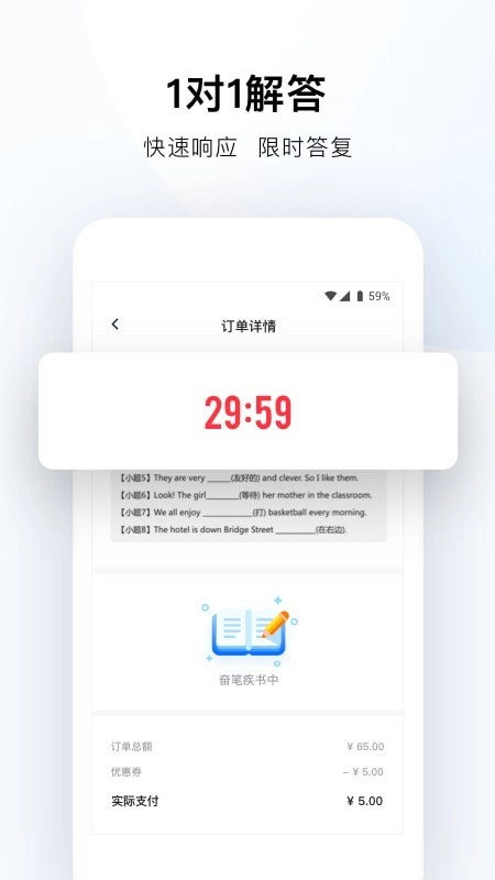 帮帮答官方最新版图3