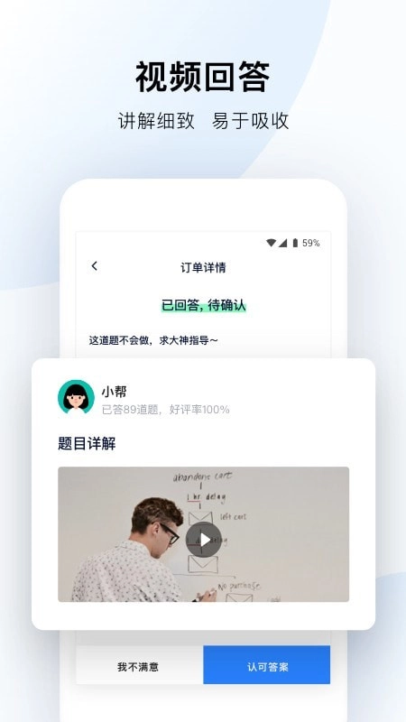 帮帮答官方最新版图4