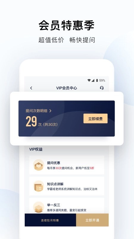 帮帮答官方最新版图5