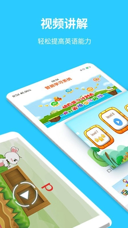 英语智学汇最新版图1
