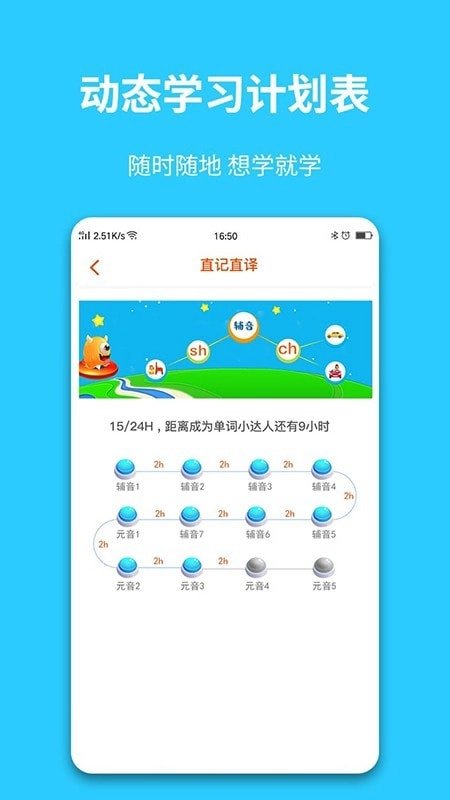 英语智学汇最新版图4