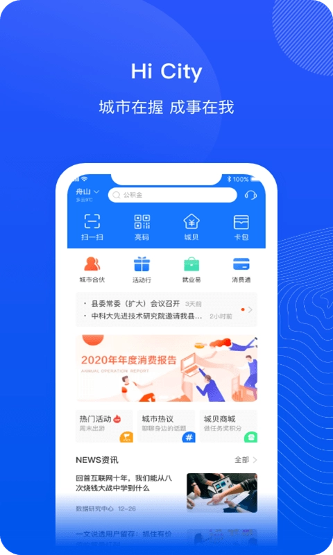 超能城市手机最新版图1