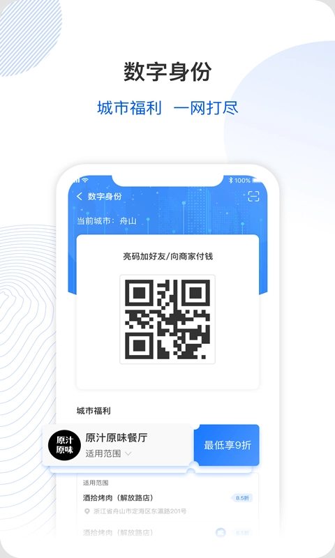 超能城市手机最新版图2