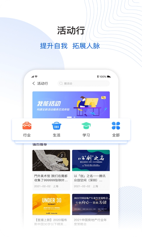 超能城市手机最新版图3