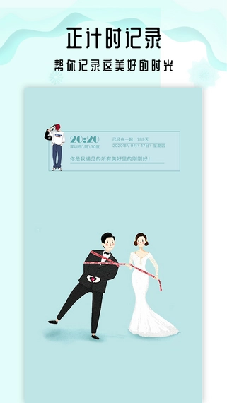 生命倒计时倒数日手机版图3