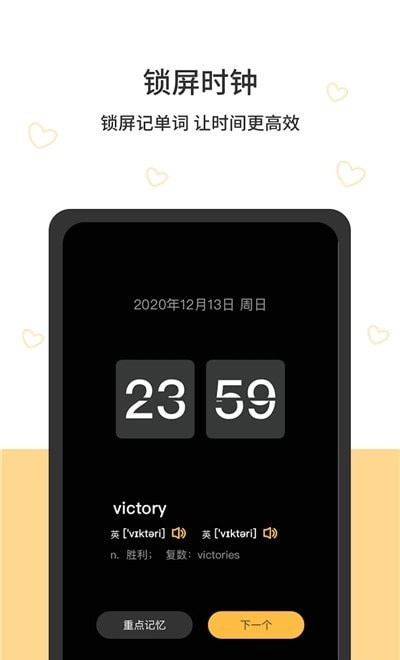 猫头鹰时间规划最新版图2