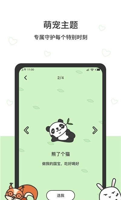 猫头鹰时间规划最新版图3