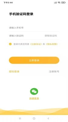 趣蚂蚁兼职安卓免费版图3