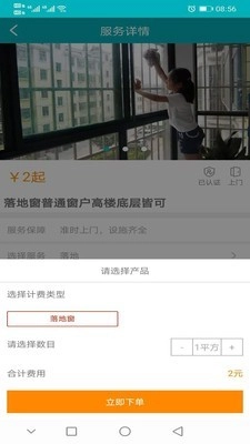春风优选安卓官方版图1