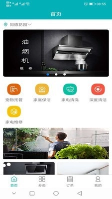 春风优选安卓官方版图2