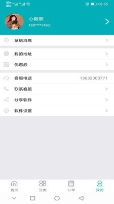 春风优选安卓官方版图3