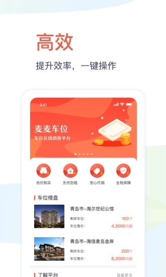 创融麦麦免费原版图2