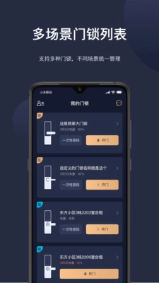 海联安卓版图2