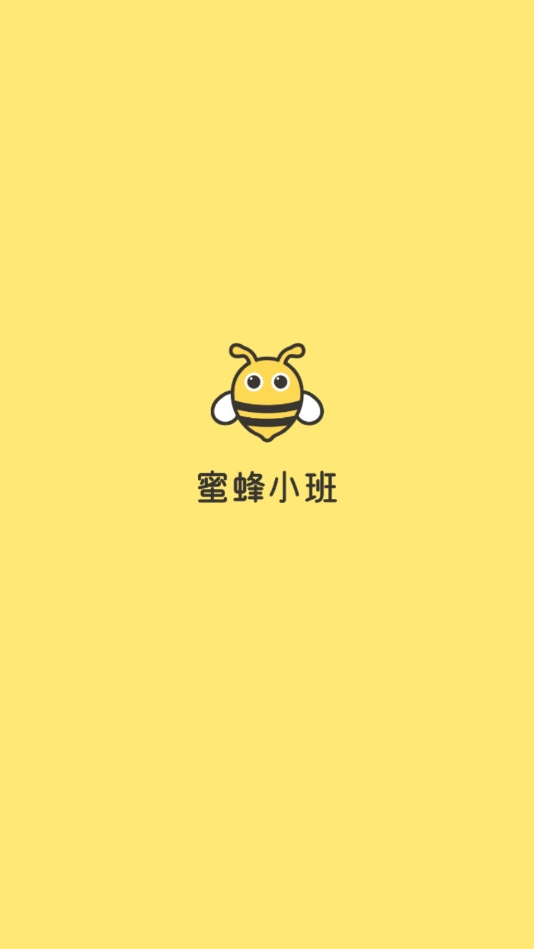 蜜蜂小班直装版图1