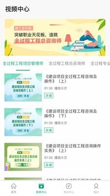 工程人才认证手机免费版图2