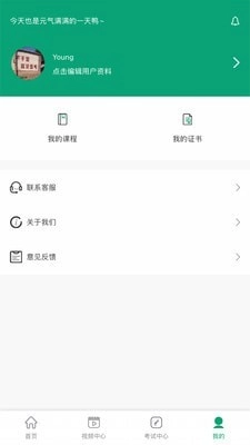 工程人才认证手机免费版图4