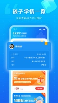 松鼠教育截圖0