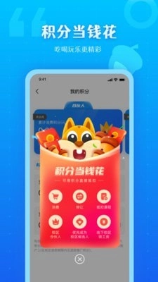 松鼠教育截圖2