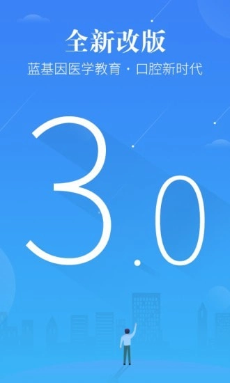 口腔考研执医通用版图1