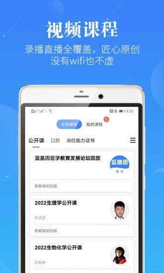口腔考研执医通用版图5