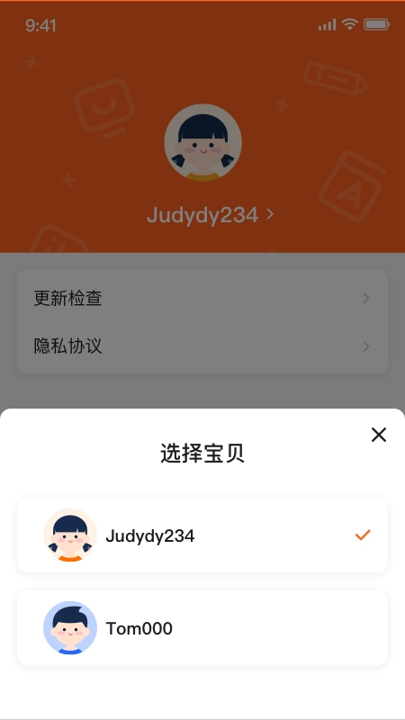 VIPKID好课多原版图2