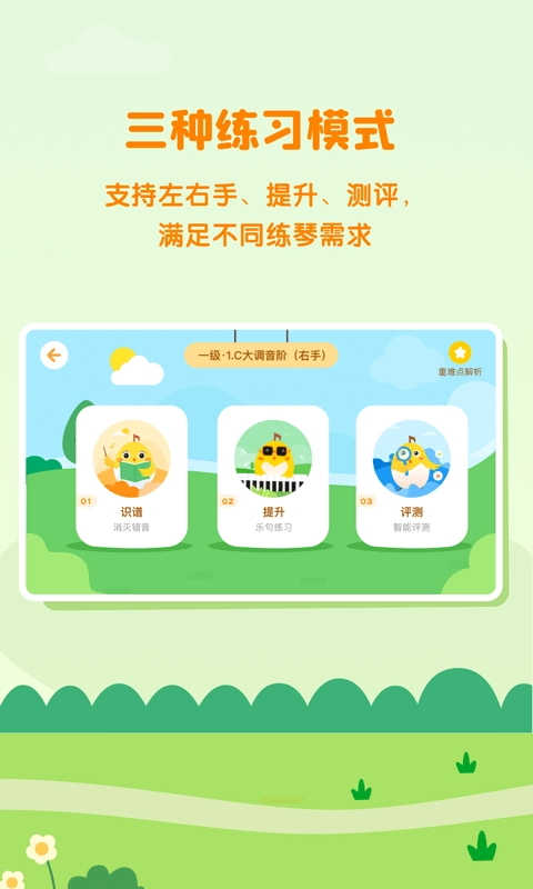 小壳陪练手机最新版图1