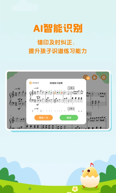 小壳陪练手机最新版图2