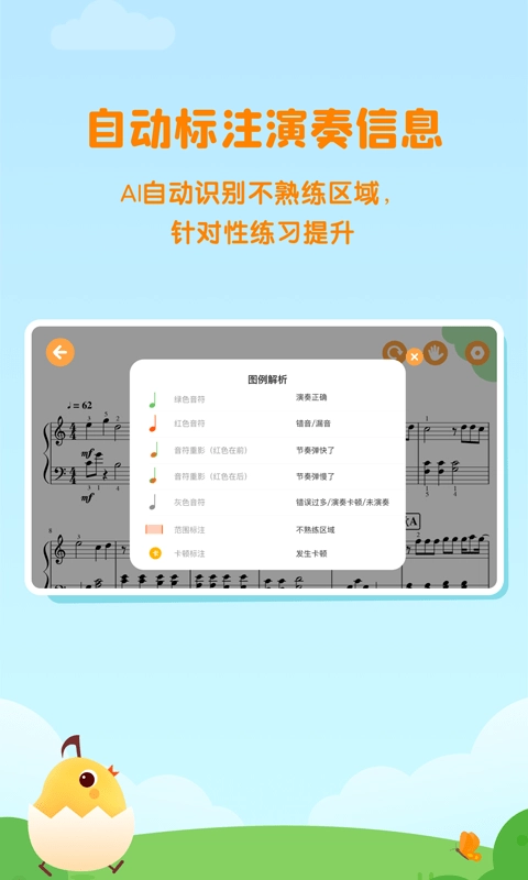 小壳陪练手机最新版图3
