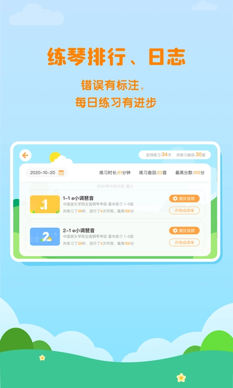 小壳陪练手机最新版图4