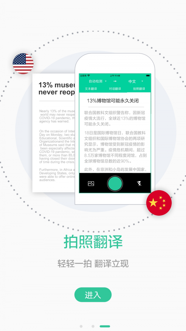 译程免费版图3