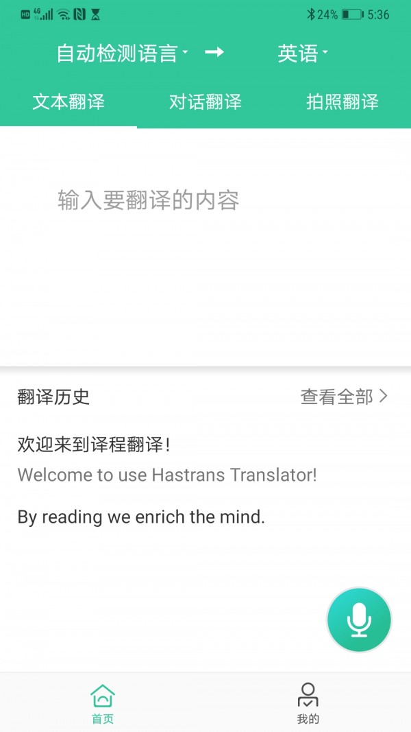 译程免费版图4