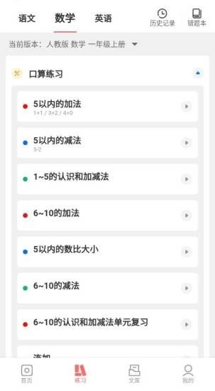 梅语文手机最新版图3