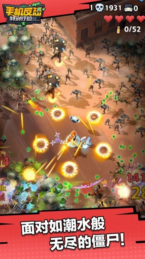 反恐特别行动免广告版图3