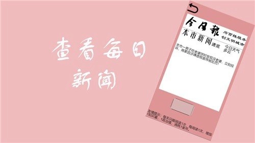 赚钱人生红包版(2)