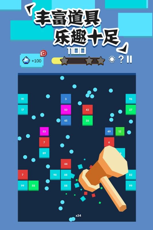 全民打砖块红包版图3