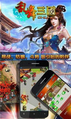 乱舞三国OL通用版图1
