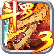 斗罗大陆3龙王传说游戏最新版