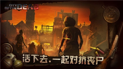 丧尸之城正版图4