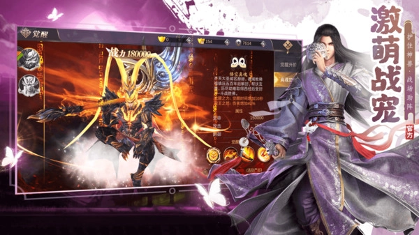 苍穹传手机版图4