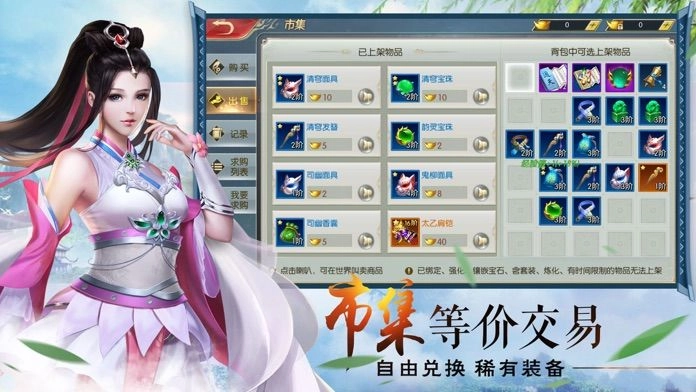 不谓仙侠最新版图2