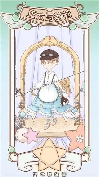 绮世裁缝铺免广告图4