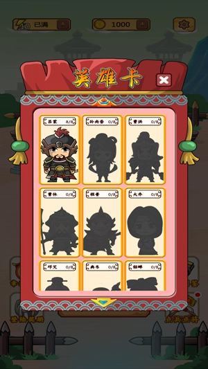 成语三国红包版(4)