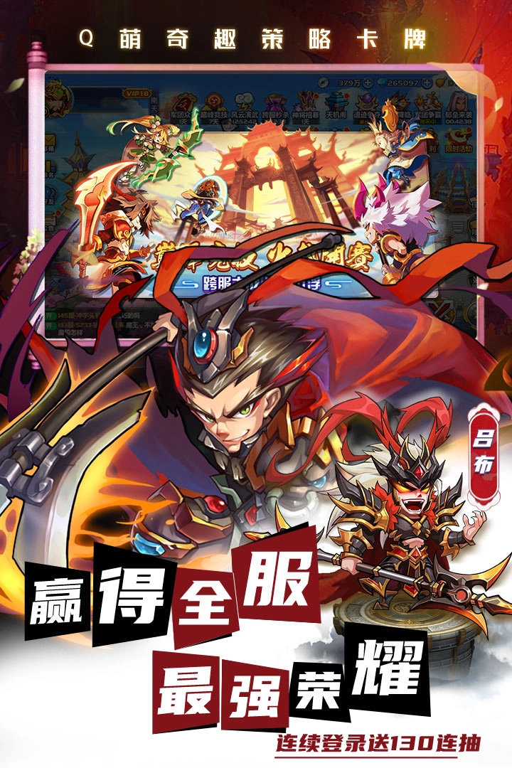 萌将风云游戏完整版