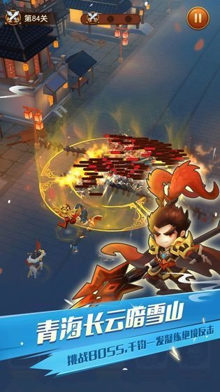 迷你三国军团安卓版