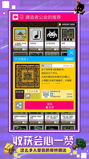 砖块迷宫建造者游戏完整版