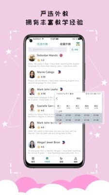 久一英语最新版图2