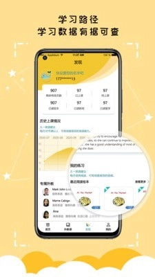 久一英语最新版图3